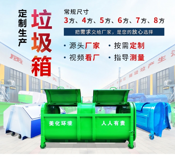 四分類(lèi)環(huán)衛(wèi)垃圾桶