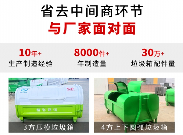四分類(lèi)環(huán)衛(wèi)垃圾桶