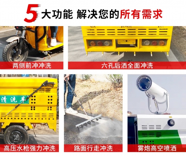百事佳電動(dòng)四輪高壓清洗車
