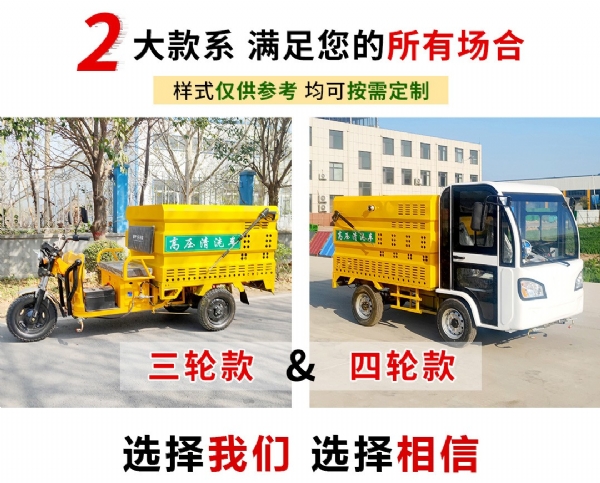 百事佳電動(dòng)四輪高壓清洗車