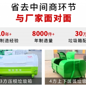 四分類(lèi)環(huán)衛(wèi)垃圾桶